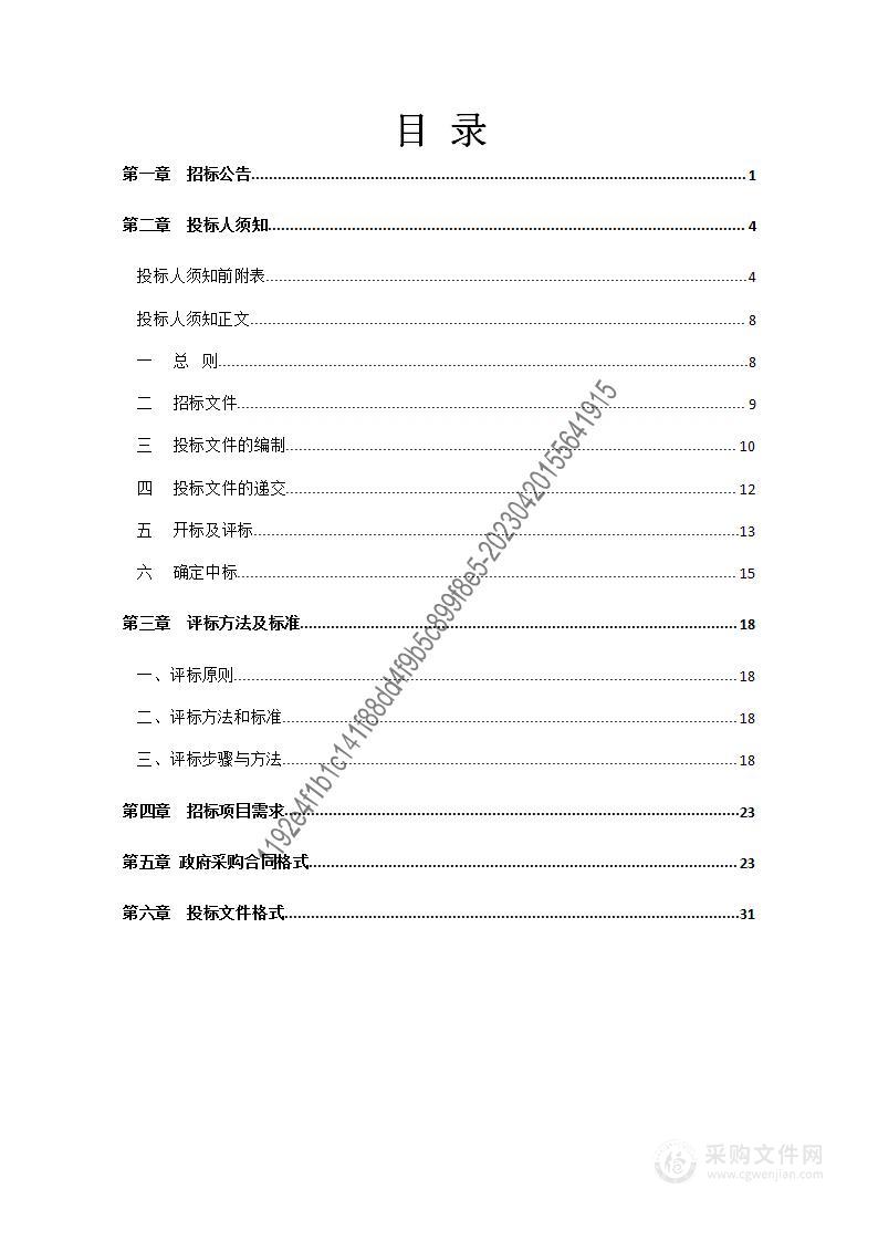 石家庄高新技术产业开发区市容环境卫生管理中心环卫工人早餐项目