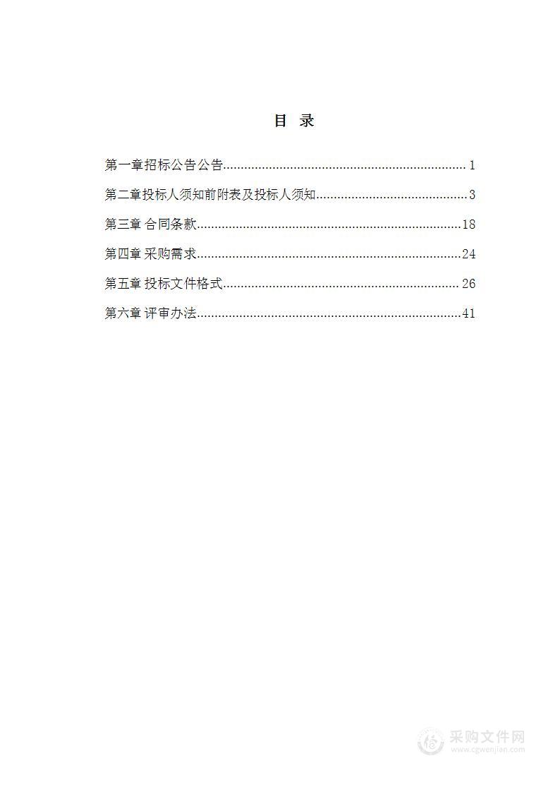 滦平县幸福河湖建设、河湖健康评价、水利工程管理与保护范围划定、河湖保护和治理规划4项方案编制服务项目