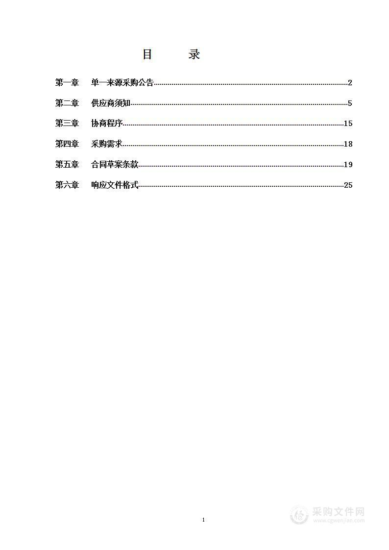 石家庄市司法局交通事故纠纷调解服务