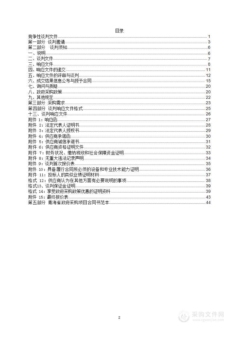 囊谦县特色农业绿色标准化生产基地（工程监理）