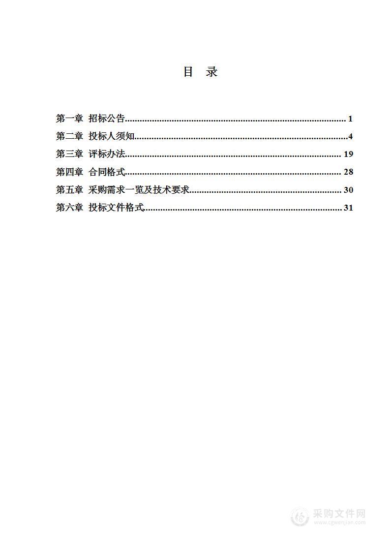 长春新区新闻中心短视频制作单位采购项目