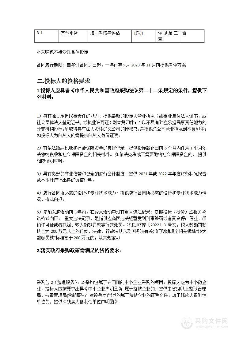 广东省退役军人服务中心（站）培训体系建设项目