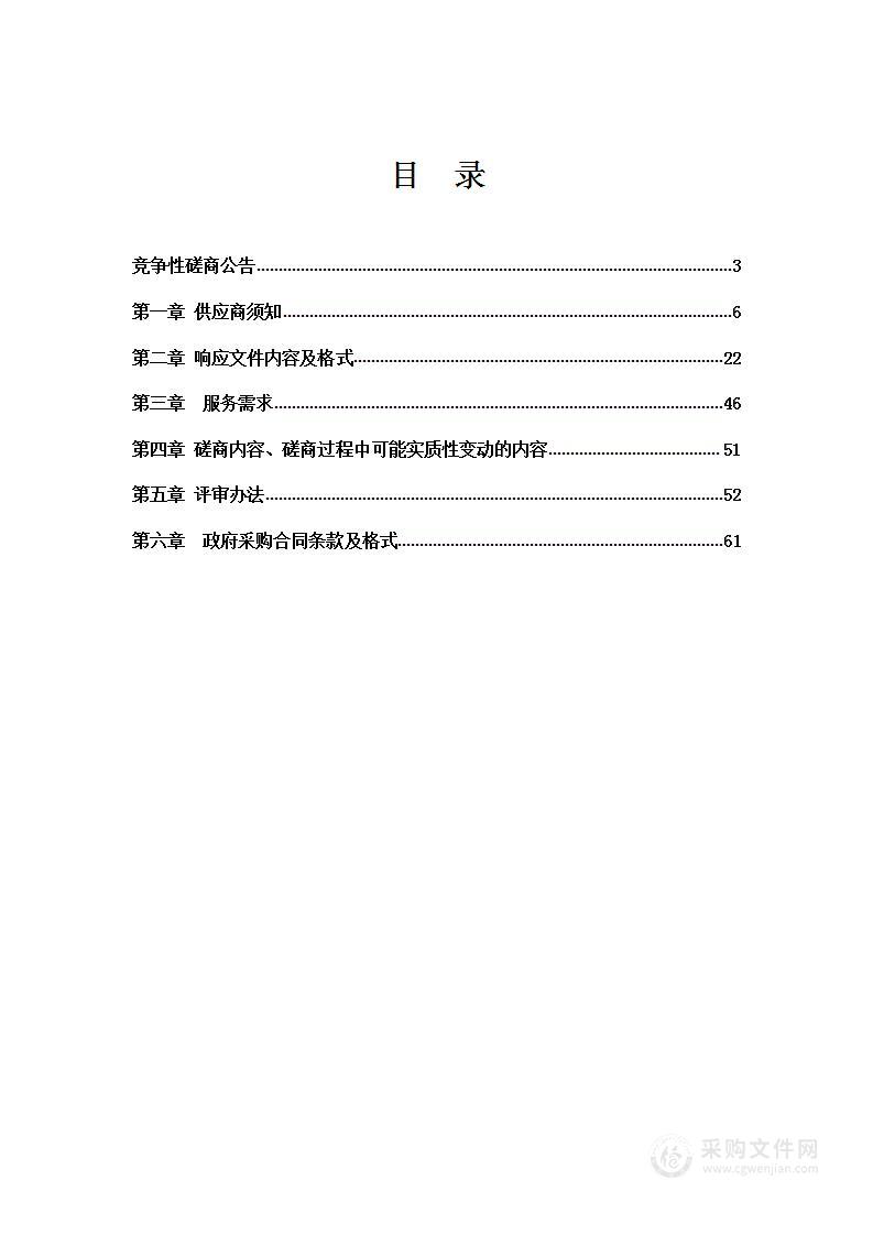 中共营口市纪律检查委员会、营口市监察委员会本级机关物业采购项目