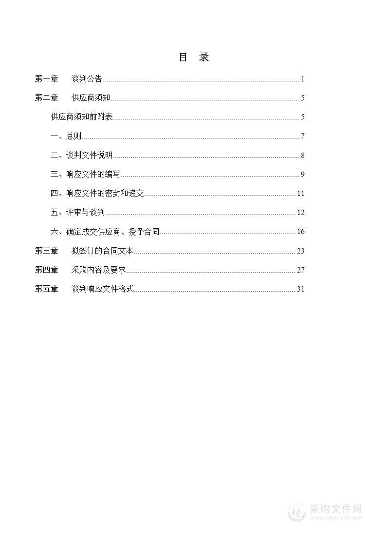 西安市启智学校培智学校体感感统设备购置项目