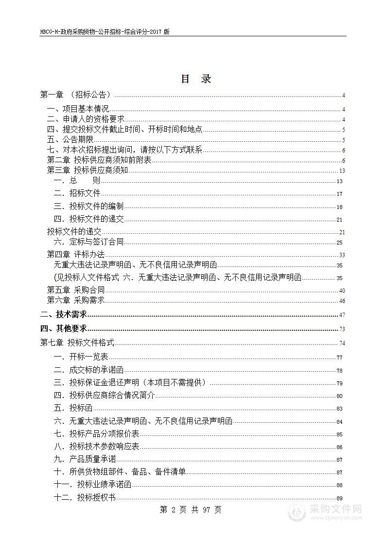 淮北一中通用技术教室采购项目