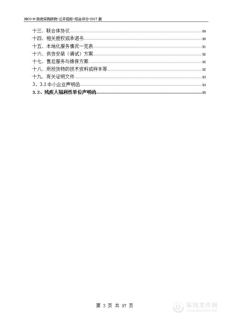 淮北一中通用技术教室采购项目