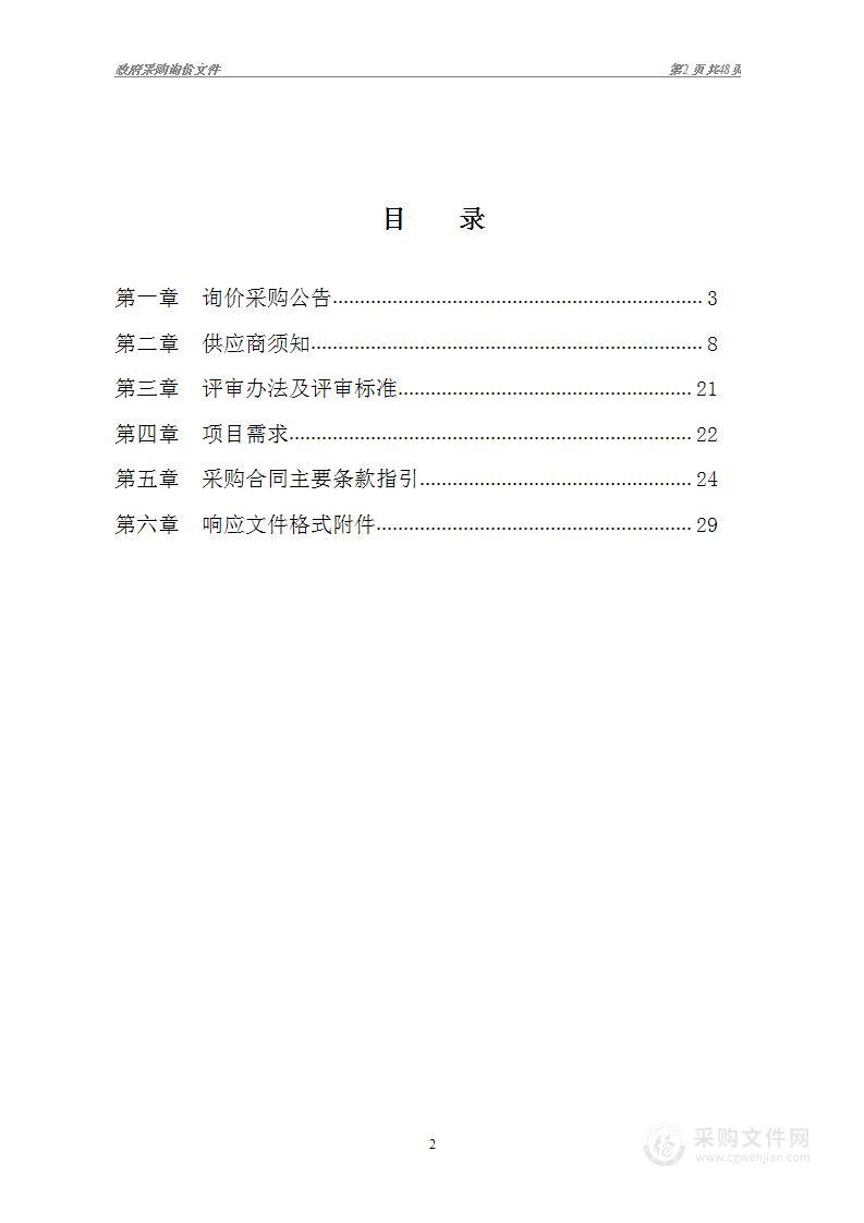 2023年椒江区社会工作者职业水平考试教材采购项目