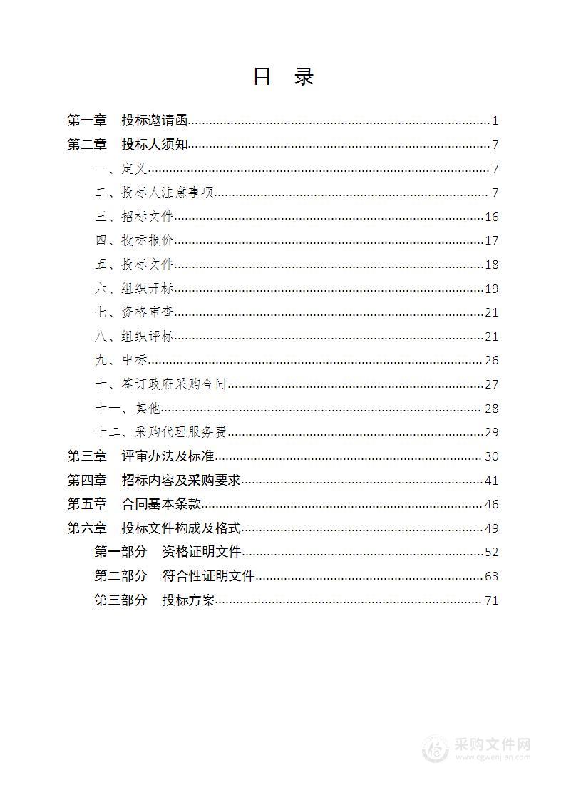 陕西省机关事务服务中心新城大院2023年安保服务