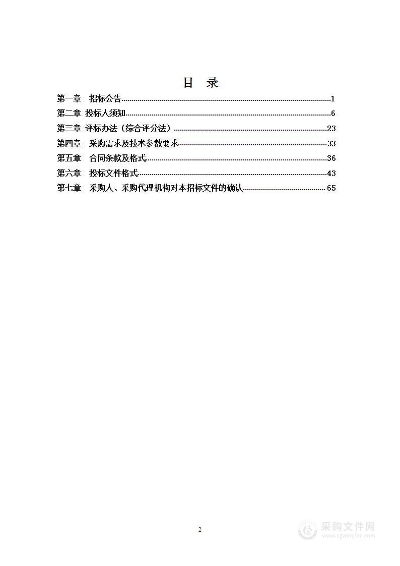 玖禧澜湾幼儿园桌椅、玩具柜、室内桌面玩具、室外大型玩具等项目