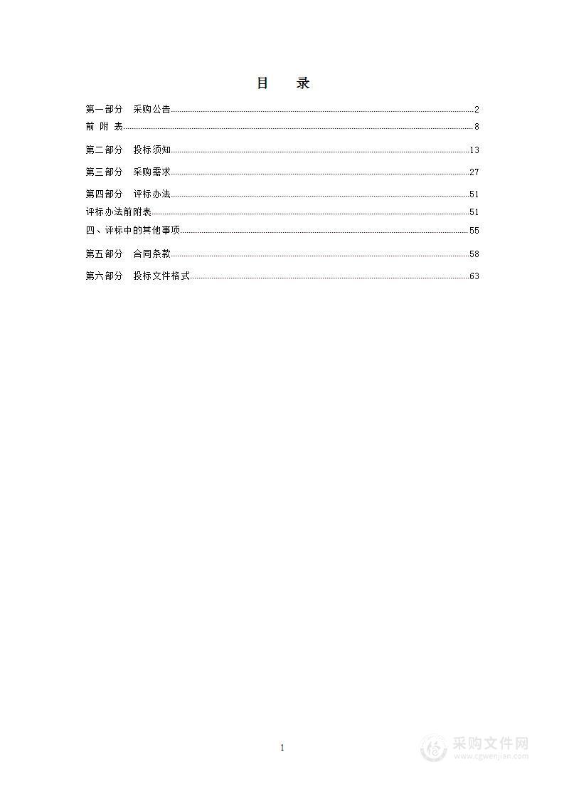 钱塘区智慧防潮二期项目