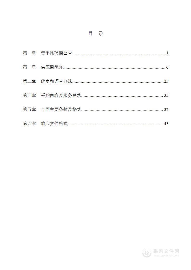 滁州高新技术产业开发区管理委员会第三方安全生产监督管理技术服务项目