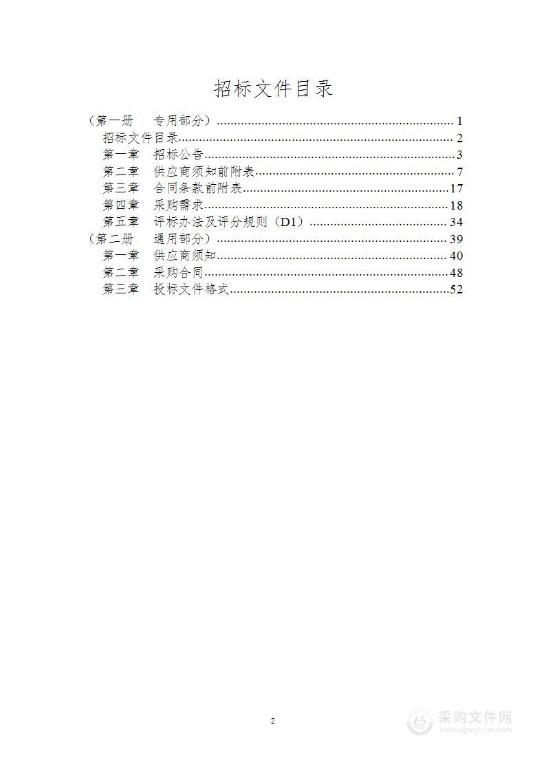 产教融合培训基地办公设备采购项目