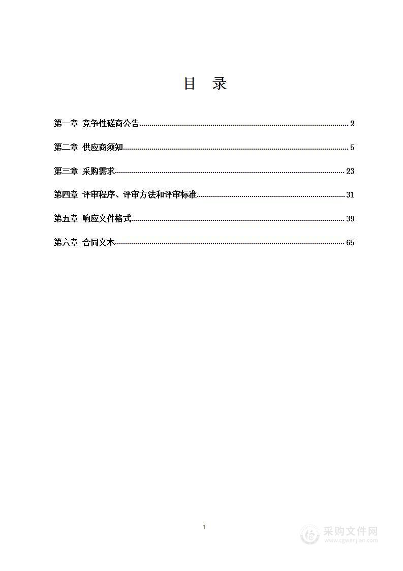 遗传实验室孕妇外周血胎儿游离DNA检测样本收储运及报告单传递服务项目