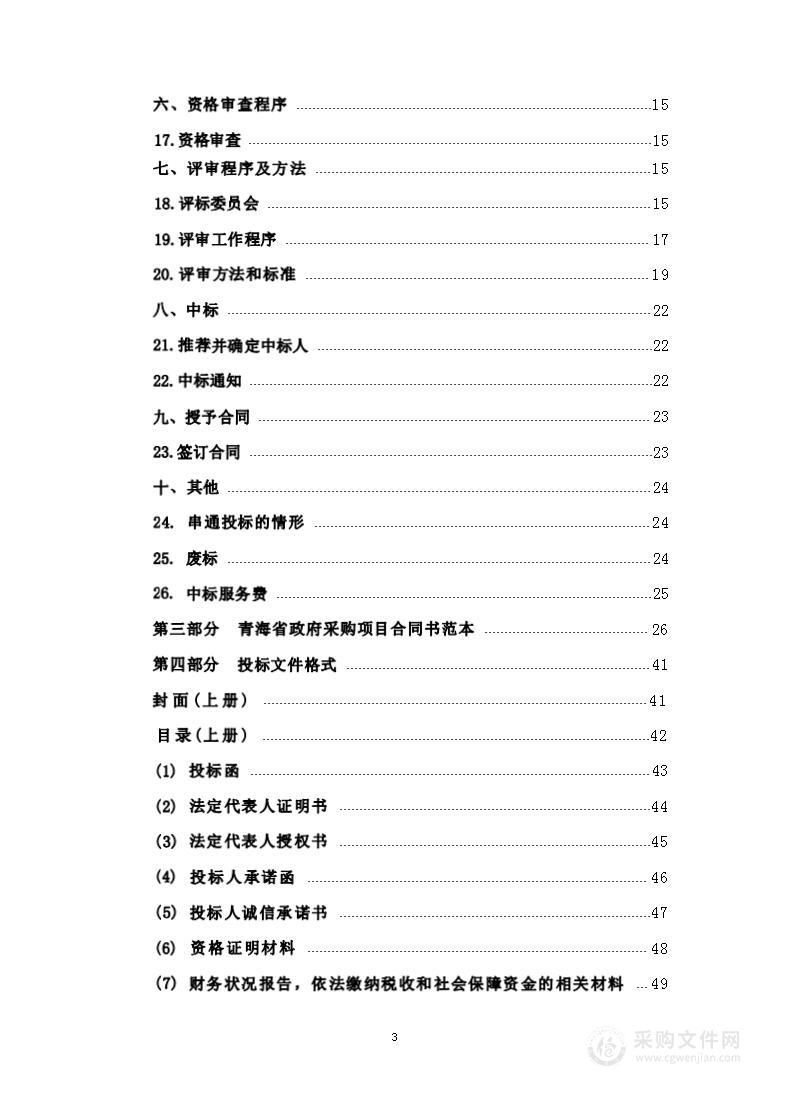 河南县原牧生态畜牧业专业合作社有机饲草料加工厂建设项目（标二）