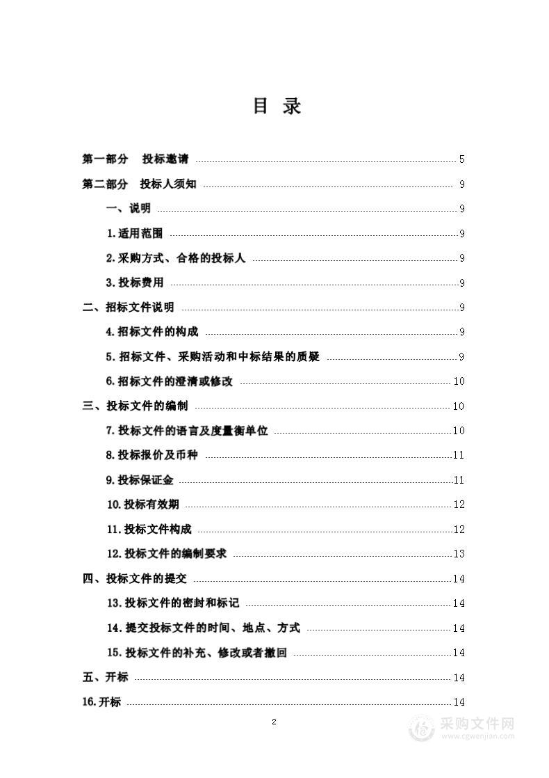 河南县原牧生态畜牧业专业合作社有机饲草料加工厂建设项目（标二）