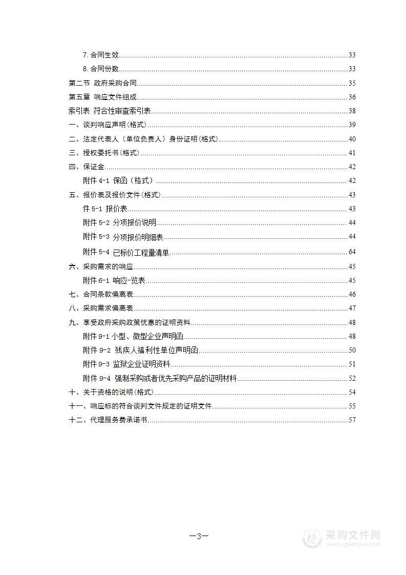 醴陵市教育局聘请国医启蒙教育专家顾问服务项目