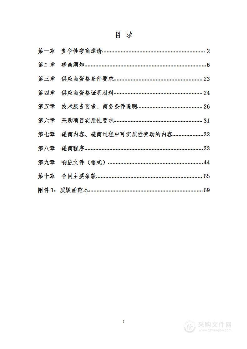 成都市新津区农业农村局2023年食堂膳食服务外包采购项目