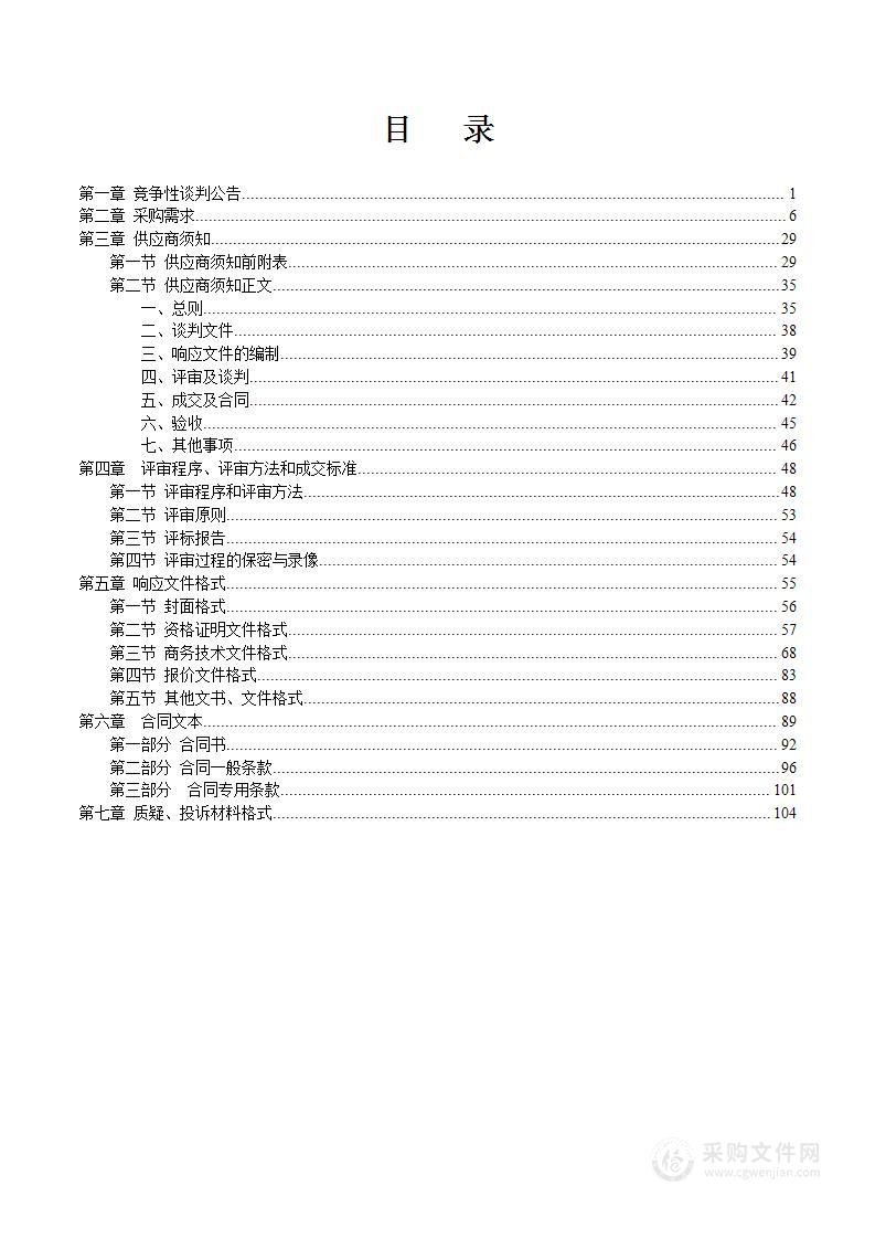 南宁市住房信息系统子系统-保障房管理子系统