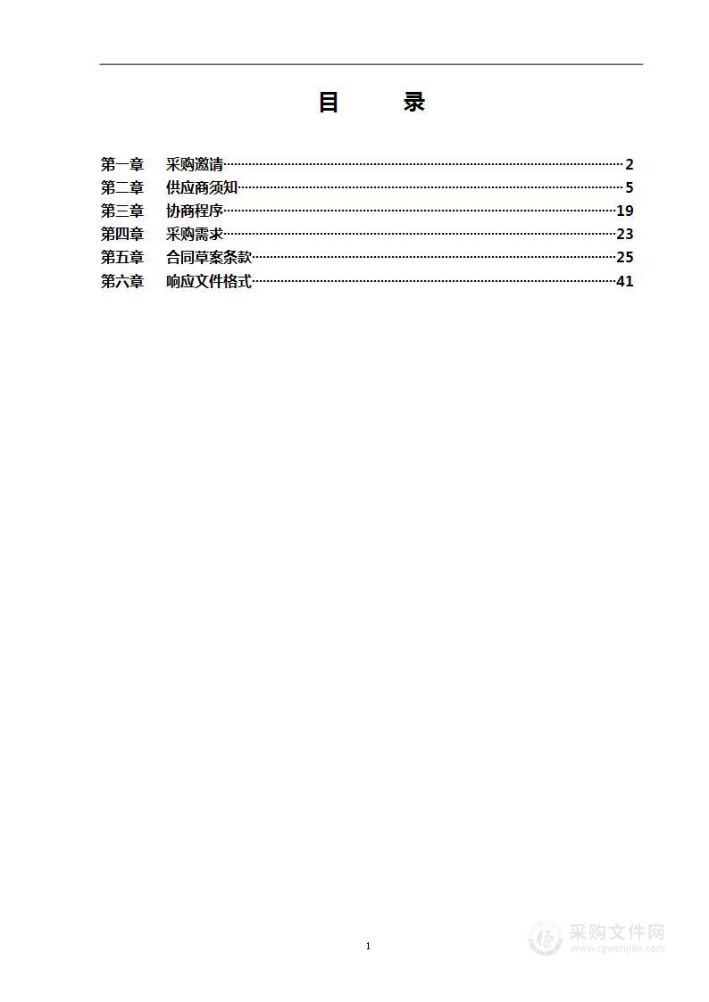 东城教研中心教育城域网南片光纤管孔及联通带宽租赁其他电信和信息传输服务采购项目