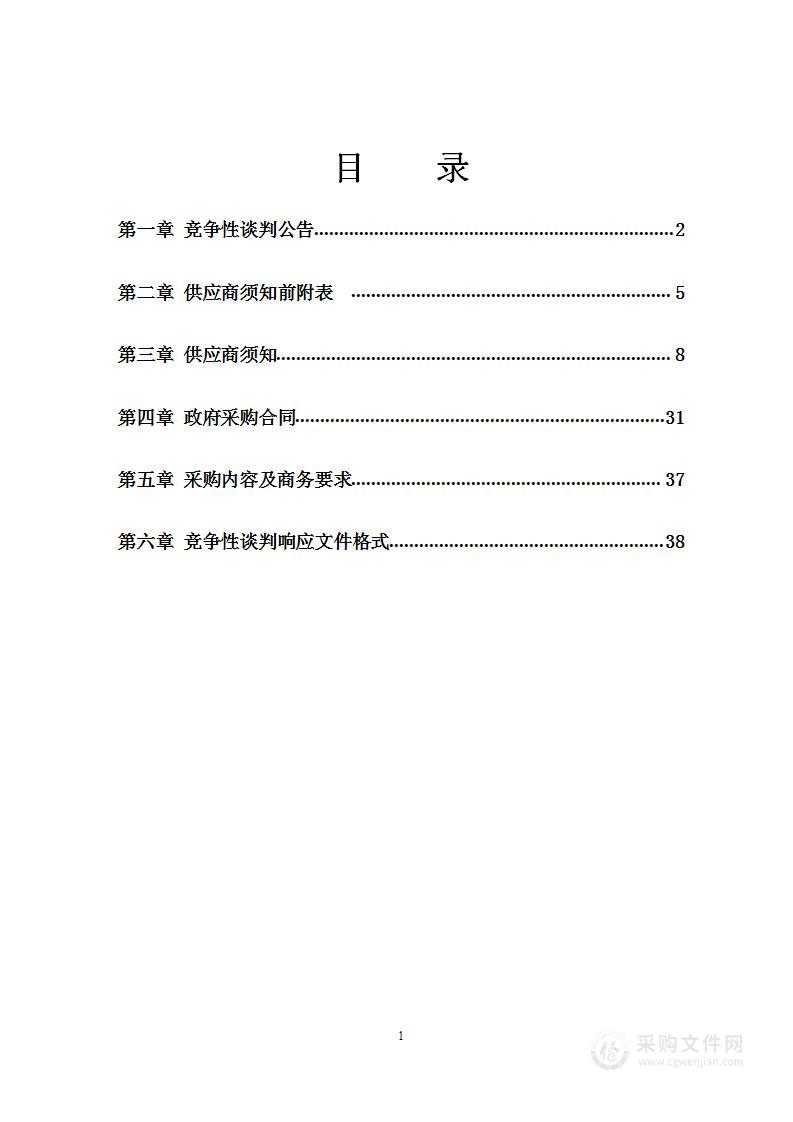 府谷中学和中医院物业项目从业人员劳务派遣管理费用