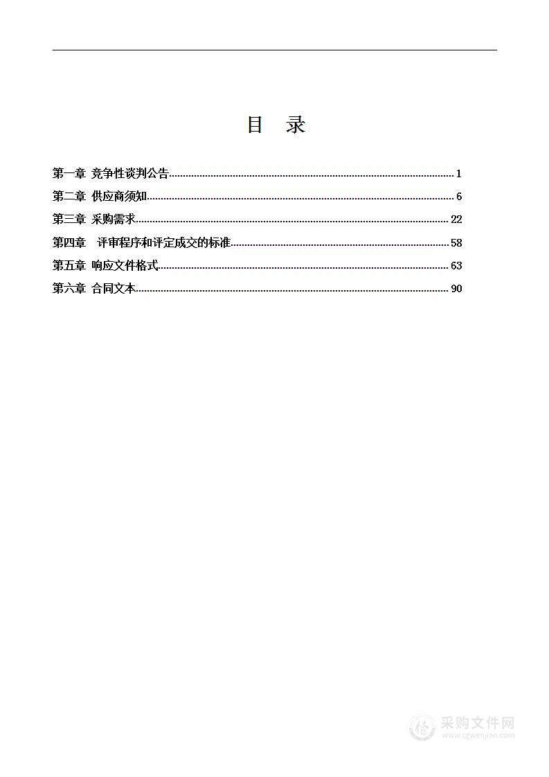 广西水产畜牧学校2023年教学专用设备采购