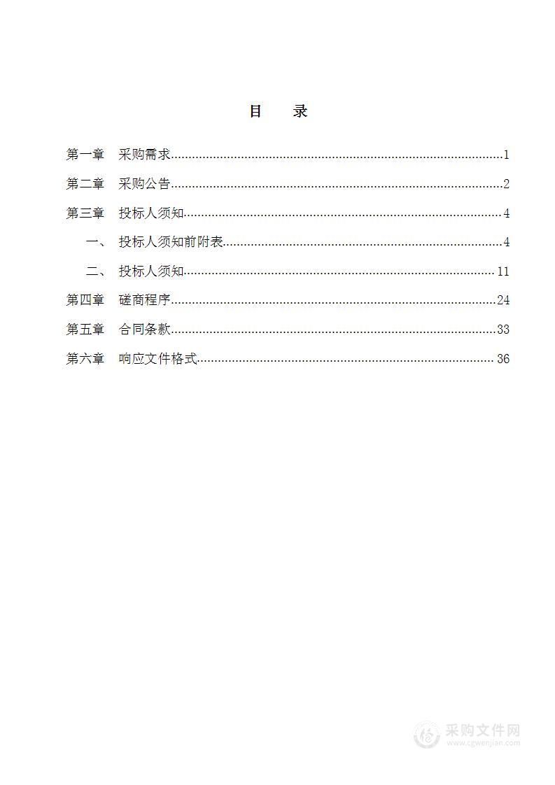 2023年永济市大豆玉米带状复合种植大豆种子采购项目