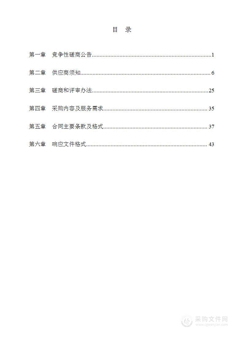 滁州高新区安全风险评估和分级管控咨询报告编制项目