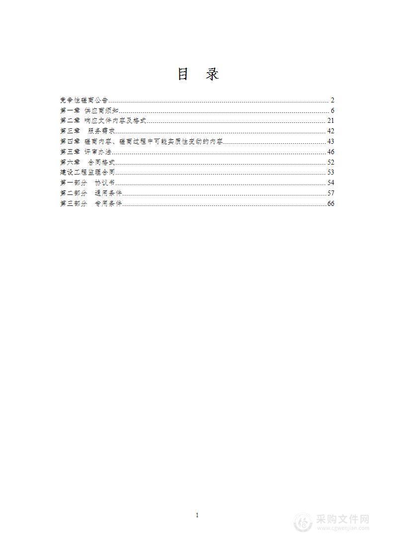 东港市第二中学第一教学楼改建工程监理