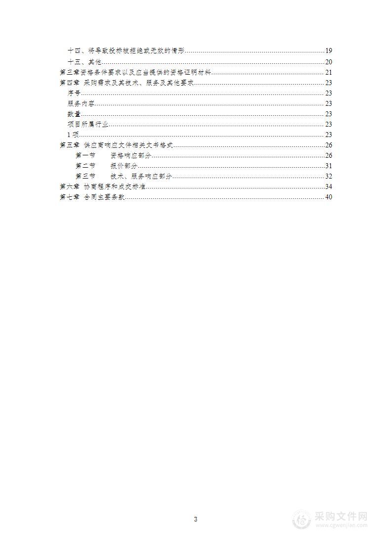 巴中城市形象宣传四川电视台《天气预报》栏目广告投放项目