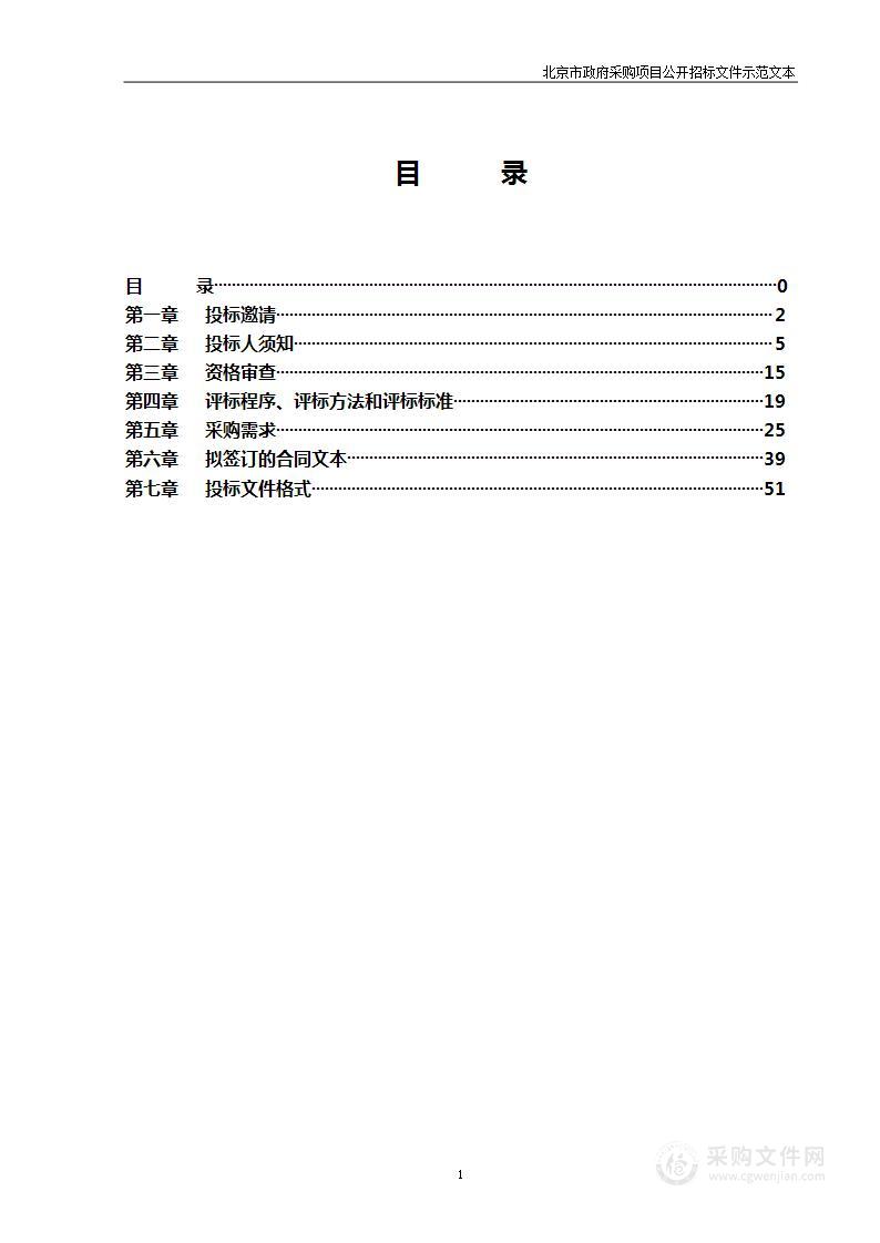 新型冠状病毒核酸检测试剂设备