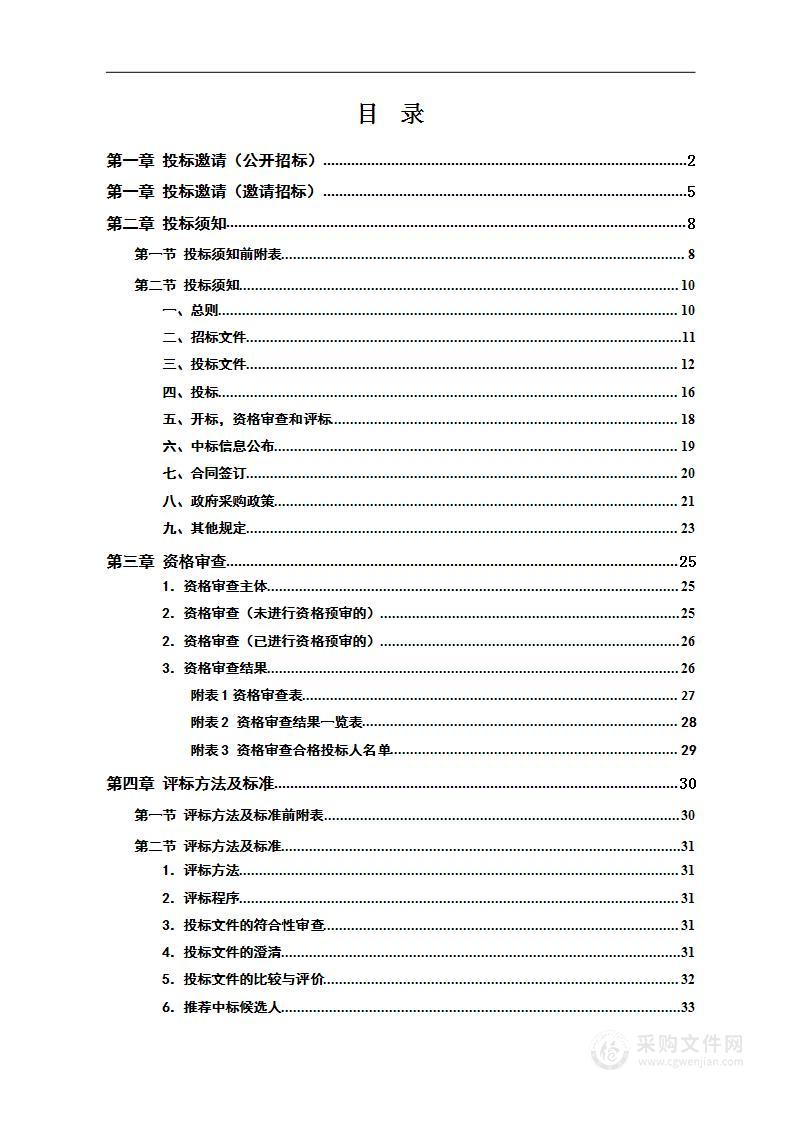 沅陵县农村户用三格式玻璃钢化粪池（新国标）采购