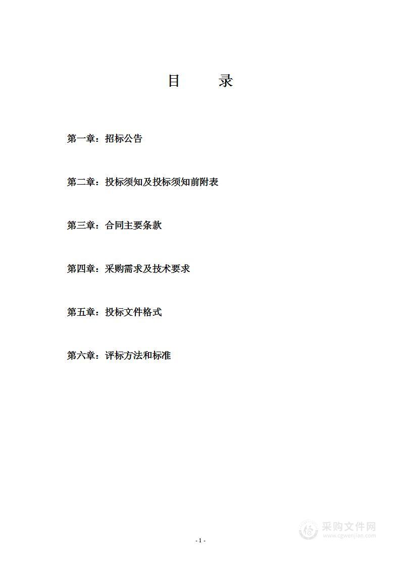 衡水市教育考试院2023年中考统一网上集中阅卷技术服务采购项目