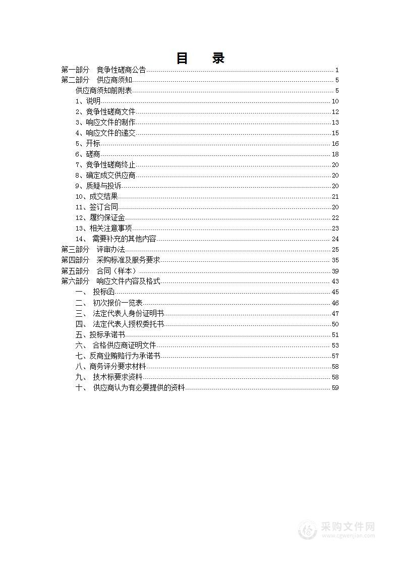 浚县政务外网升级改造建设项目