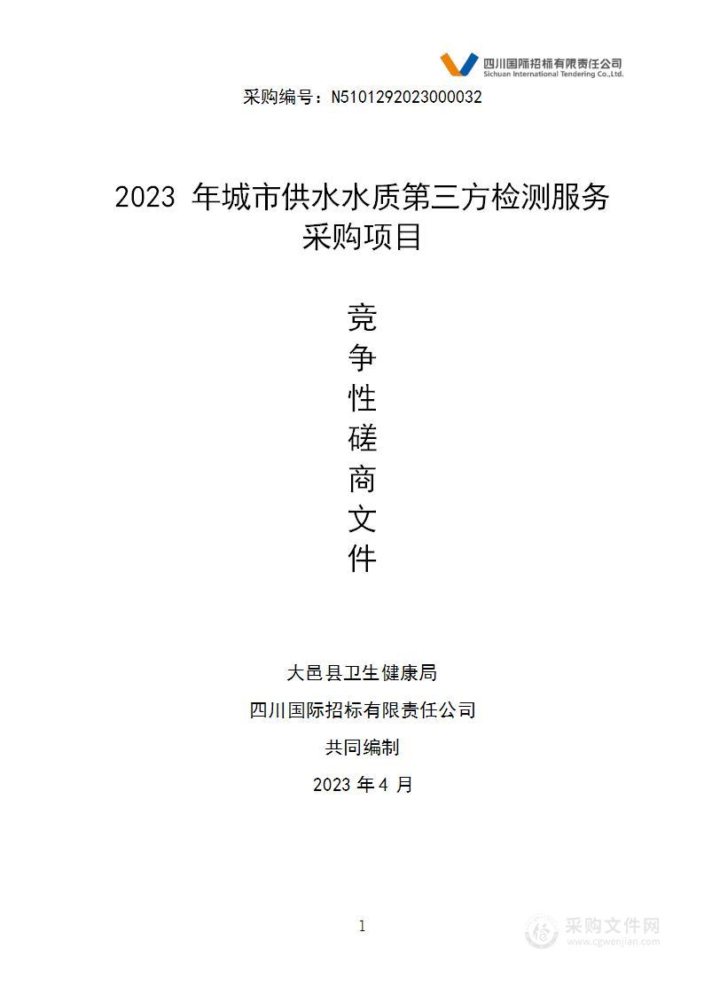 西南医科大学2023年度成都地区实习生住宿服务