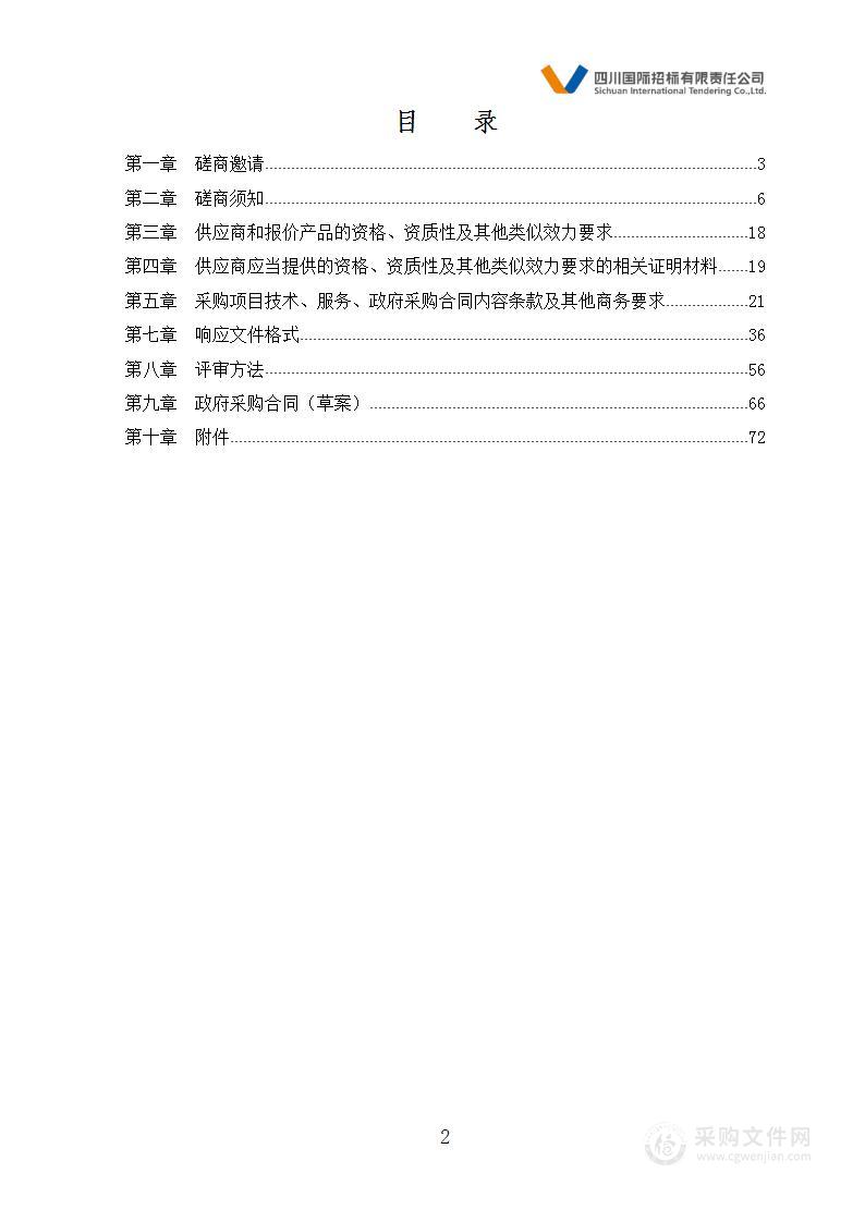 西南医科大学2023年度成都地区实习生住宿服务