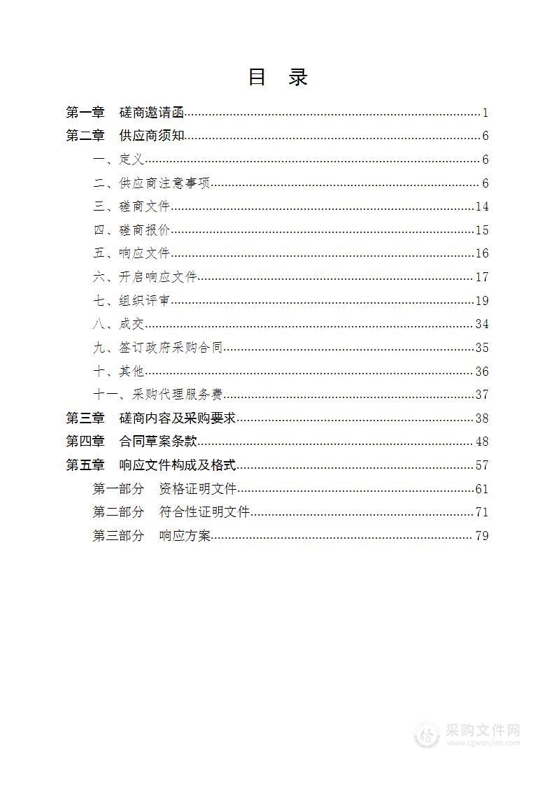 陕西省省直机关凤城管理中心2023年度物业服务采购项目