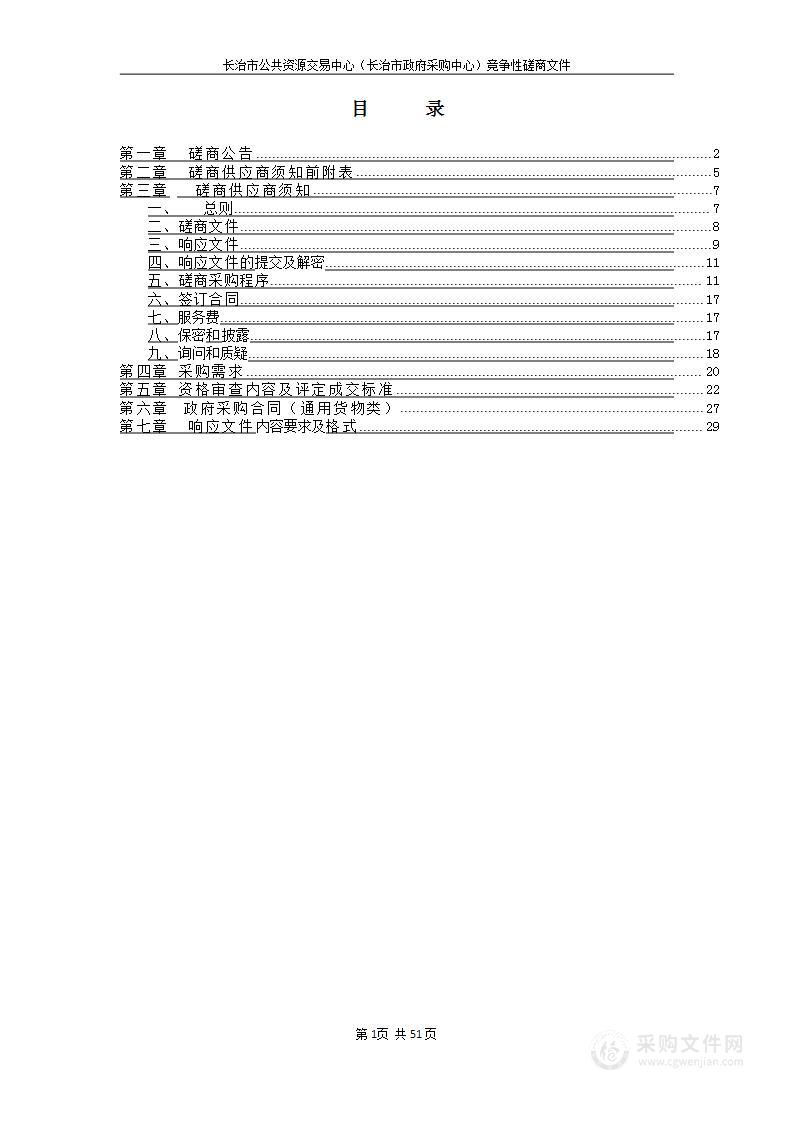 长治幼儿师范高等专科学校学生宿舍用床、课桌椅购置