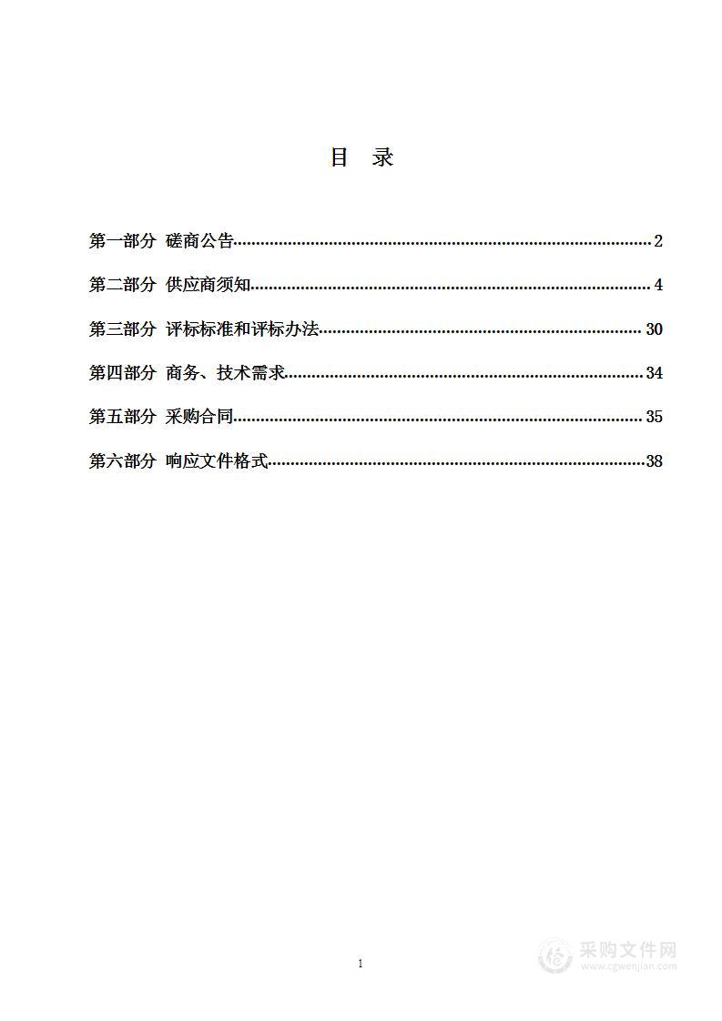 长治市国家城市湿地公园保护与发展中心湿地管护项目（2）