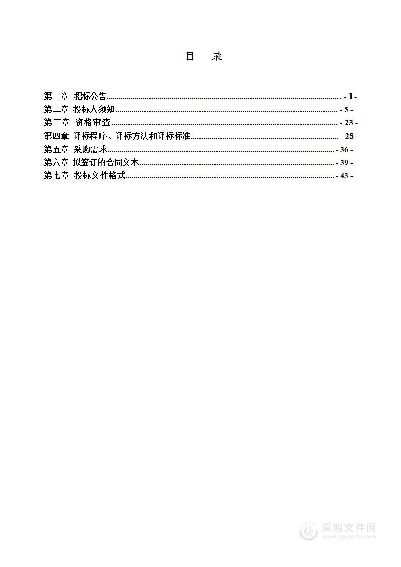 安新县生活垃圾填埋场渗滤液外运处置项目