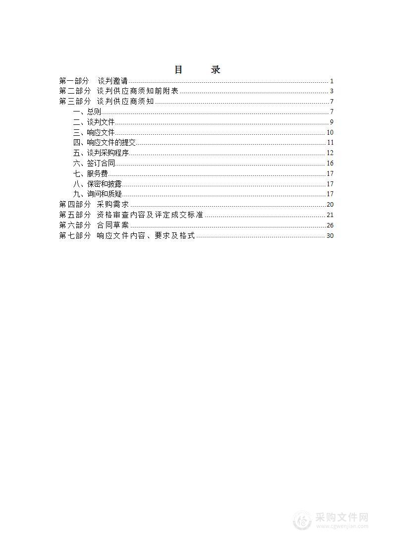 山西省疾病预防控制中心新建项目实验室配套家具采购项目