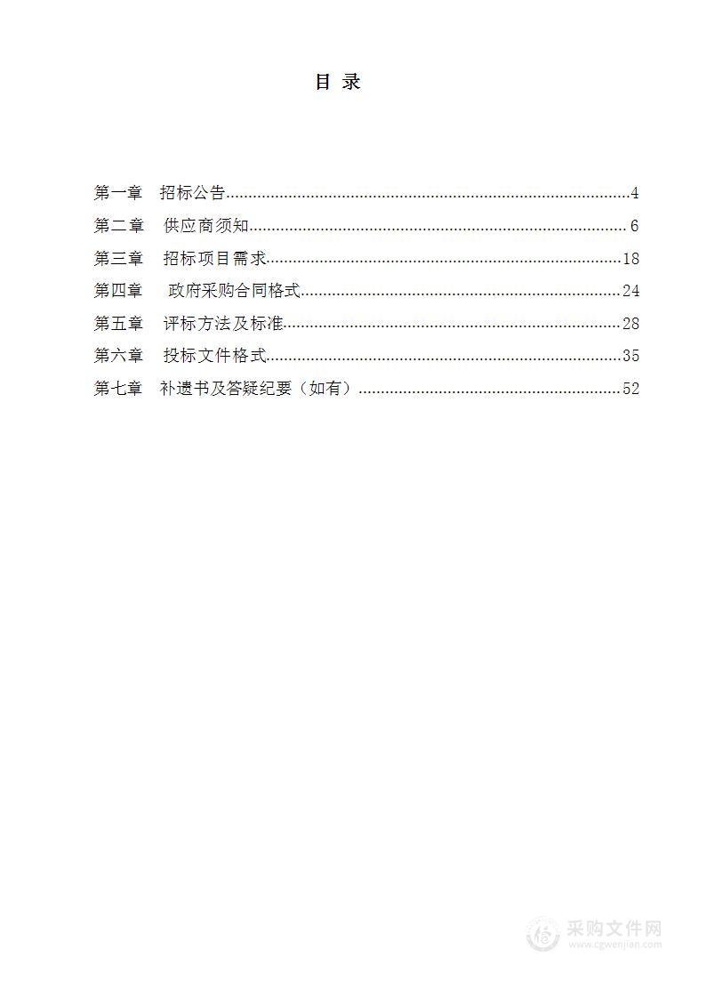 成安县人民法院数字法庭采购项目