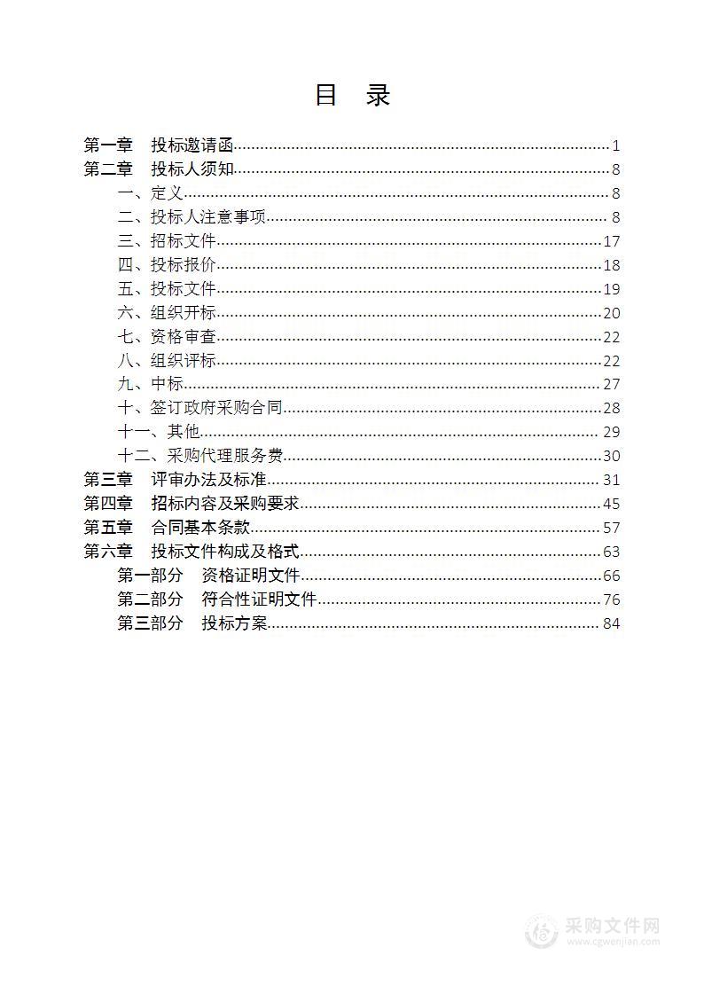 西安理工大学金花校区2023年公寓管理服务项目