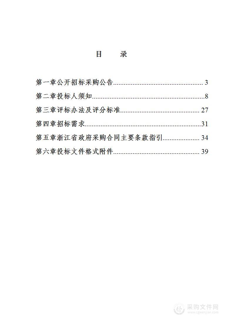 浙江省教育厅（本级）2023年浙江省高雅艺术进校园活动项目