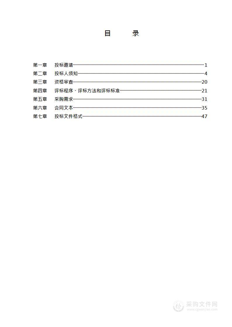 2023年北京市城市管理委员会外网网站技术维护项目