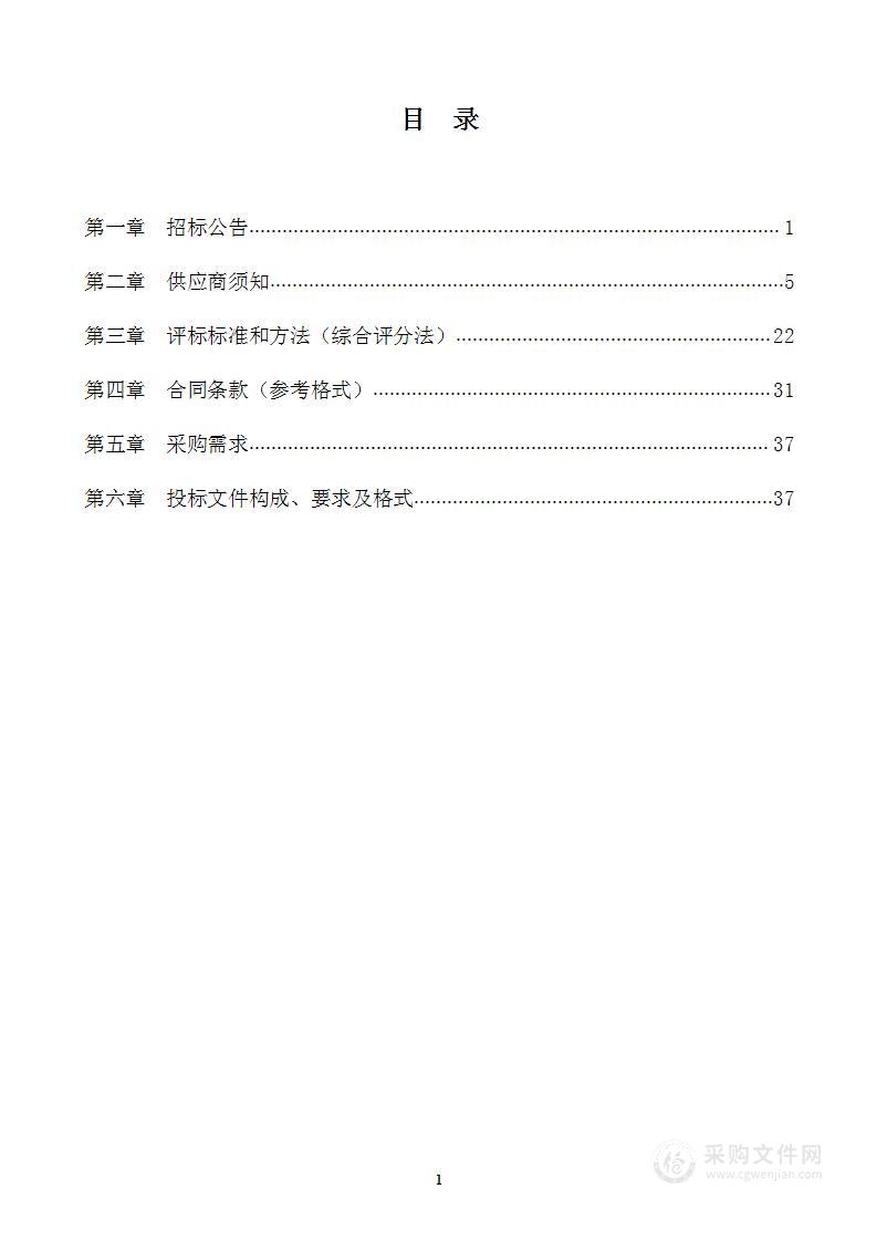 吉林省疾病预防控制中心(吉林省公共卫生研究院) 国产设备基因测序仪一台 (套) 和国产设备微生物基因组快速分析系统一台 (套) 采购项目