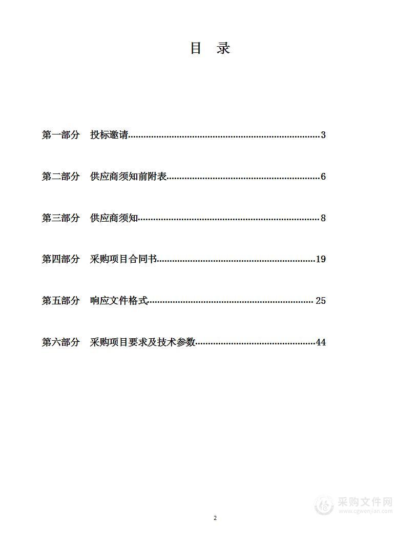 西宁市第十四中学校园绿化养护项目