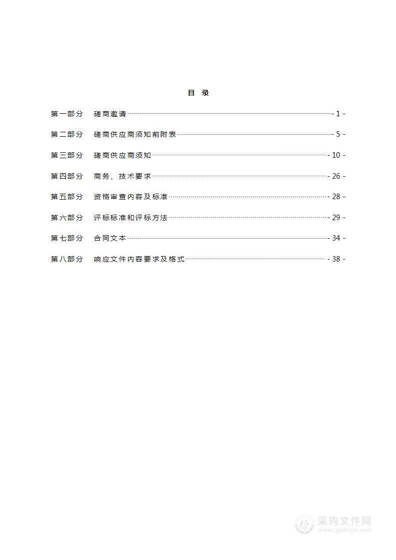 2023年新一轮林地保护利用规划编制实施方案项目