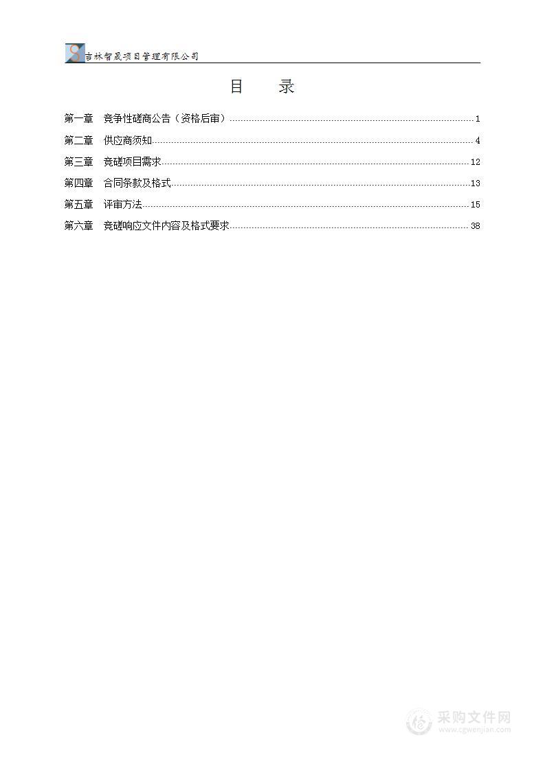 自然资源调查与确权登记项目