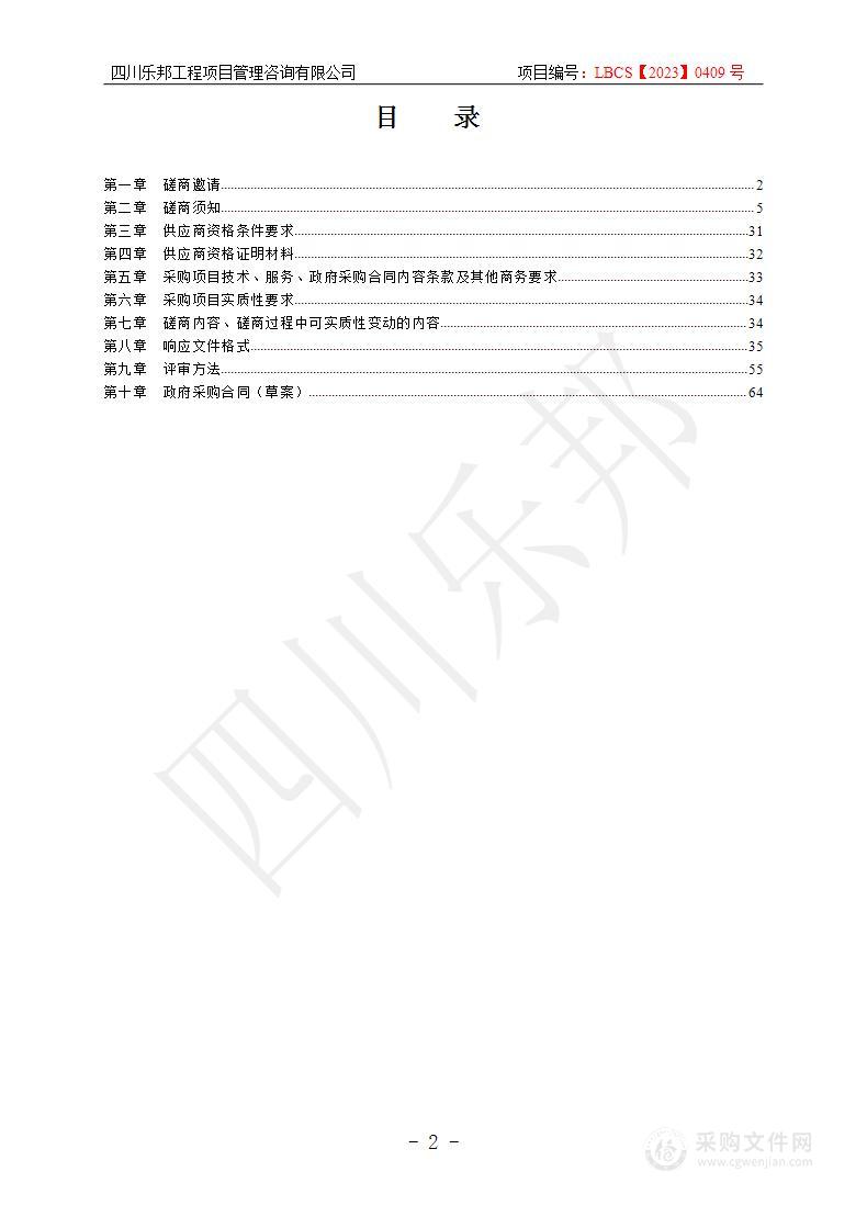 2023-2025年普通国省干线公路路况检测评定服务采购项目