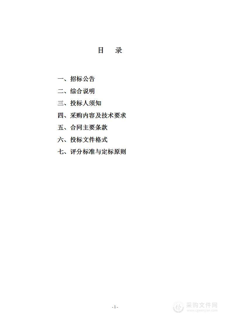 河北三河国家农业科技园区管理委员会农业园区总体规划规划环评项目